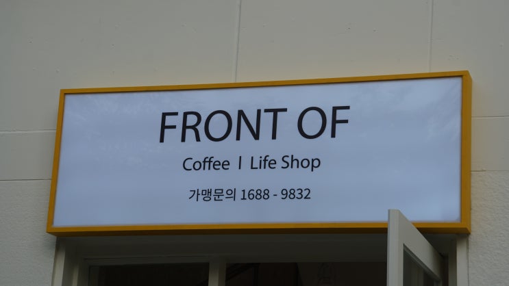  부산 전포동 카페 / FRONT OF