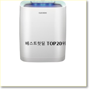  놀라운가격 다이슨공기청정기 탑20 순위 인기 목록 랭킹 20위