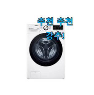 엄선된 드럼세탁기 검색 리스트 이런건 널리 알리자구요. 엄선된 드럼세탁기 검색 리스트 이런건 널리 알리자구요.