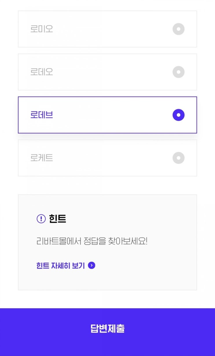  2021년6월7일[리바트] 레고처럼 조립해 모습을 바꾸는 소파, 모든 칸이 분리되어 내 입맛대로 연결이 가능한 매력만점인 패브릭 소파의 이름은 무엇일까요?
