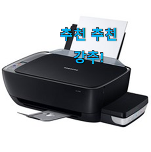 역대최고 삼성 복합기 인기템 강추! 역대최고 삼성 복합기 인기템 강추!