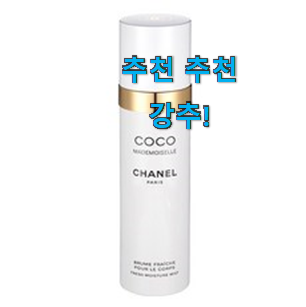고민끝에 선택 샤넬 진짜 꿀템 대리님이 알려줬어요. 고민끝에 선택 샤넬 진짜 꿀템 대리님이 알려줬어요.