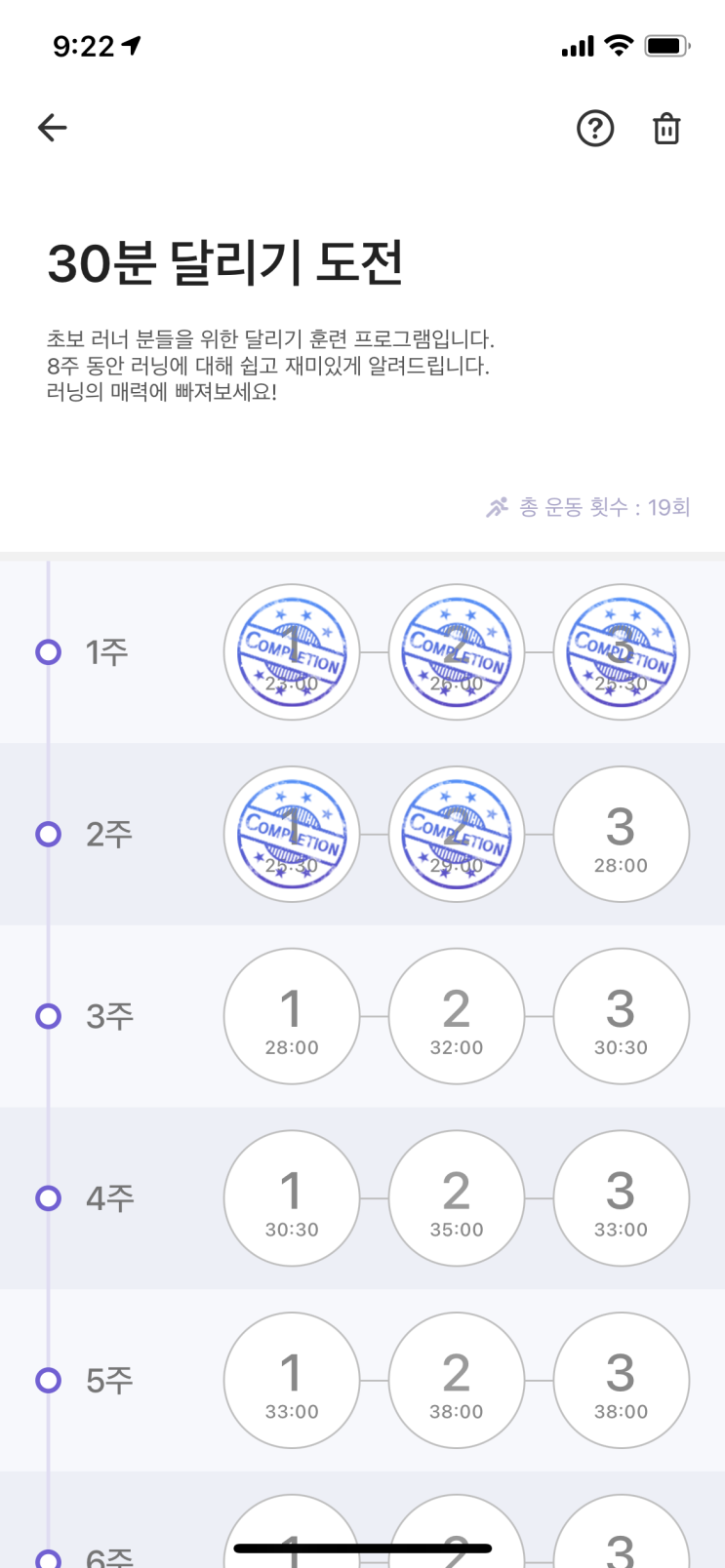  21.06.07 런데이 2주차-2