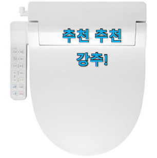 직접찾은 비데 인기 리스트 너무 좋습니다 직접찾은 비데 인기 리스트 너무 좋습니다