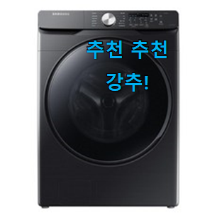 현명한선택 그랑데 드럼 세탁기 꿀템 휴가보다 더 행복하네요. 현명한선택 그랑데 드럼 세탁기 꿀템 휴가보다 더 행복하네요.