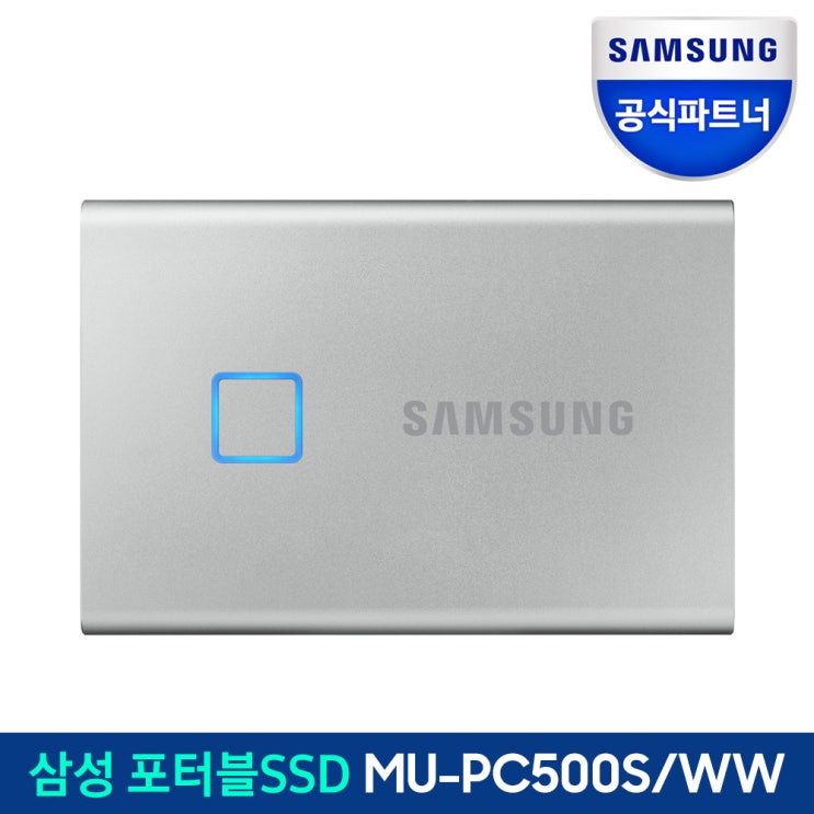 가성비 뛰어난 삼성전자 포터블 외장SSD T7 Touch 500GB, 실버 추천합니다