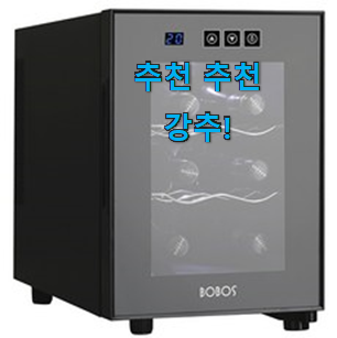 정직한 와인냉장고 구매 만족 한다니깐요 ㅎ 정직한 와인냉장고 구매 만족 한다니깐요 ㅎ