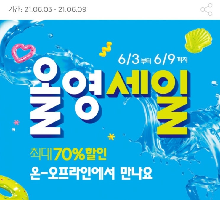  올영세일 오프라인 vs 온라인 가격 비교! 어반디케이 픽서 1+1 똑똑하게 사는 법