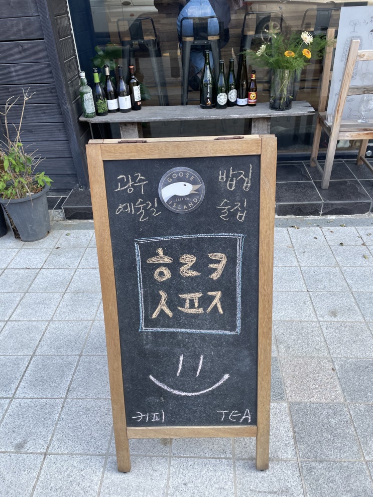  [광주 술집]한 곳에서 커피 음식 술이 다되는 하루키수필집(ㅎㄹㅋㅅㅍㅈ)! 광주 예술의거리 맛집.