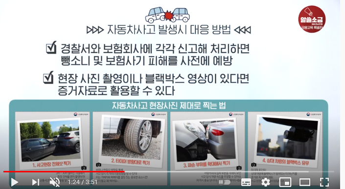 보험사기 피해사례와 예방법 OX 퀴즈로 알아 봅니다 보험사기 피해사례와 예방법 OX 퀴즈로 알아 봅니다