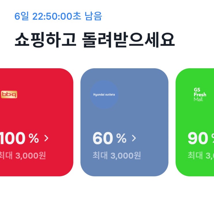  토스 브랜드 캐시백 신청하세용~