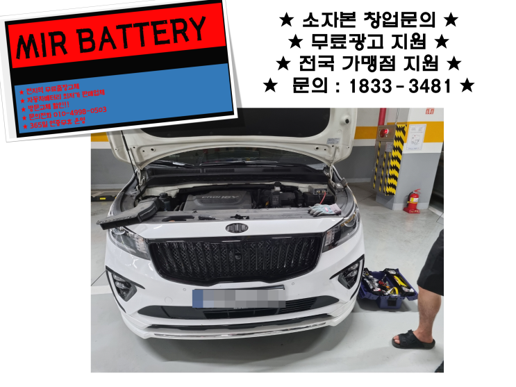  계산역배터리 계산동배터리 올뉴카니발배터리_GB90L