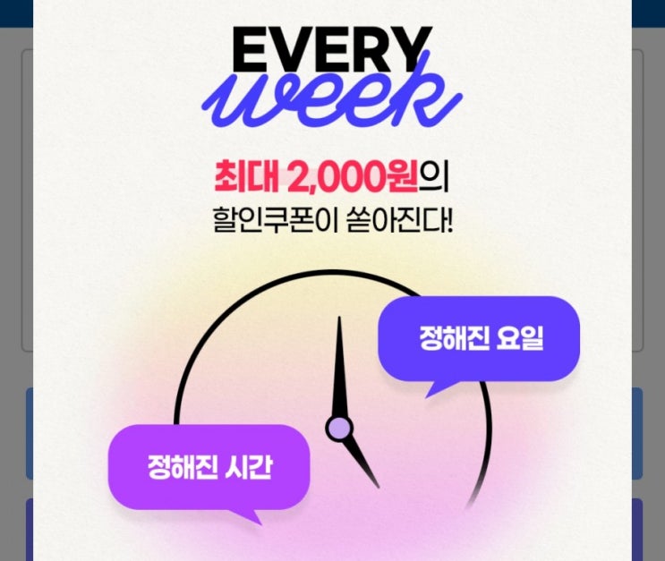 매주 화 금.토 같은 시간 실시간 선착순 쿠폰 #빠른사람이임자 #화금토 경기지역화폐가쏜다 매주 화 금.토 같은 시간 실시간 선착순 쿠폰 #빠른사람이임자 #화금토 경기지역화폐가쏜다