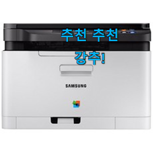 탑급 컬러레이저 복합기 구매 모두가 찾는다니깐요. 탑급 컬러레이저 복합기 구매 모두가 찾는다니깐요.