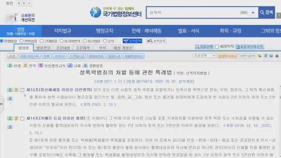 아동 성범죄 피해자에게도 "수치스러웠느냐"고 묻는 法