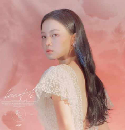  내 맘대로 정한 이하이 노래 모음 (이하이 노래 추천)