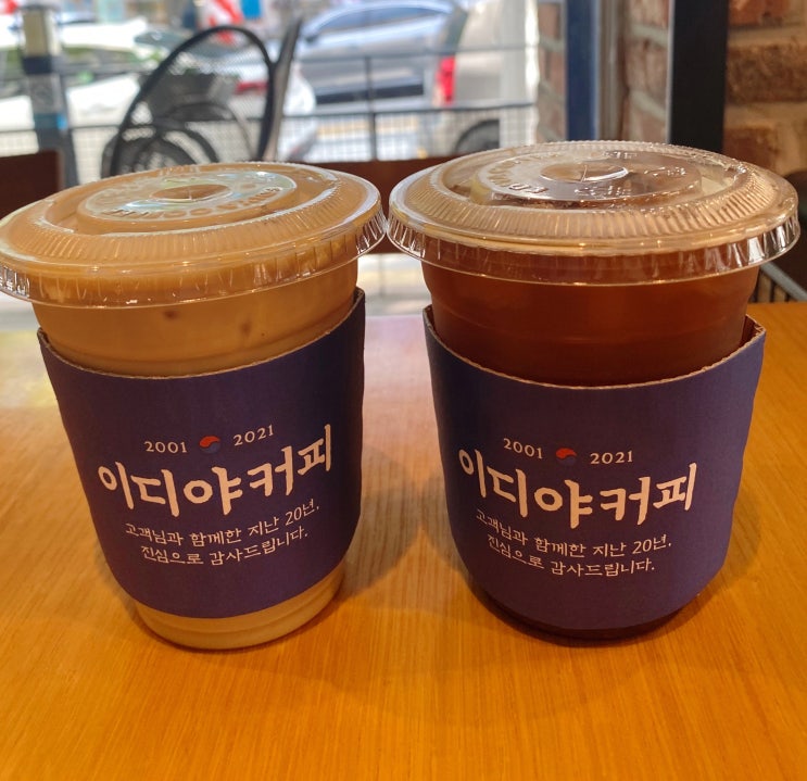  이디야 아메리카노 가격 알아보기