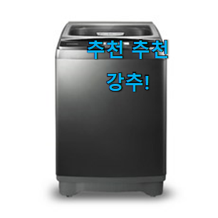 가성비템 루컴즈 세탁기 핫 리스트 강추합니당 가성비템 루컴즈 세탁기 핫 리스트 강추합니당
