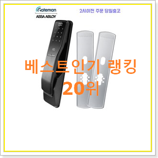  검증된 게이트맨 사는곳 공유 추천합니다.
