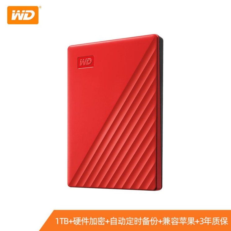 선호도 높은 가성비 500gb 1테라 wd 외장하드 2테라 4테라 5tb 8tb 10tb 외장, 빨간, 공식 표준 좋아요 선호도 높은 가성비 500gb 1테라 wd 외장하드 2테라 4테라 5tb 8tb 10tb 외장, 빨간, 공식 표준 좋아요