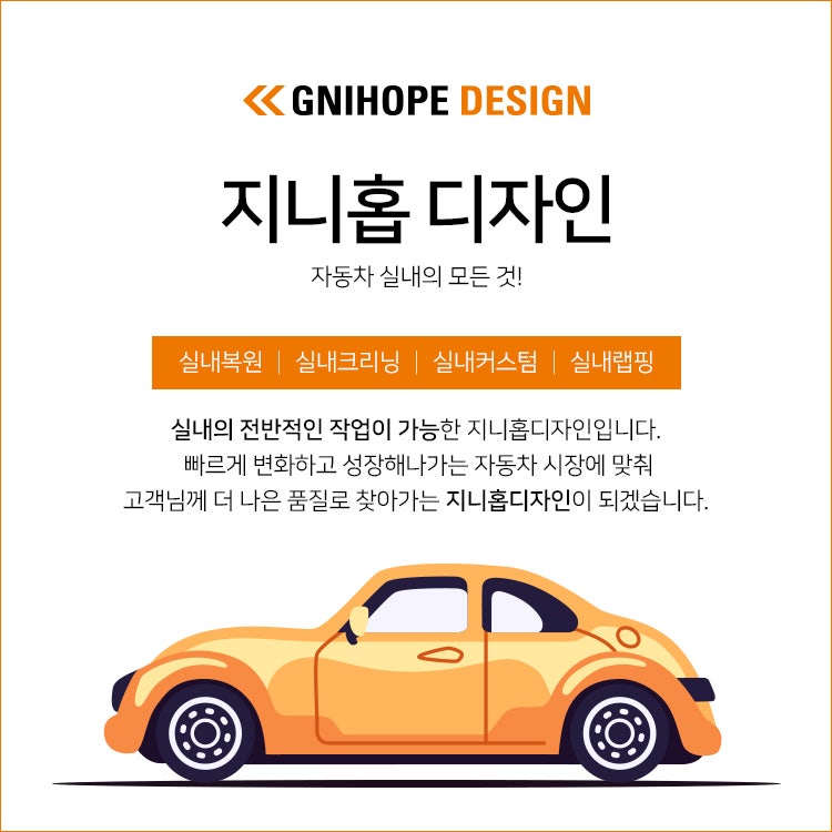 과천 삼부골로 / 실내복원/교체 / 포르쉐 / 718