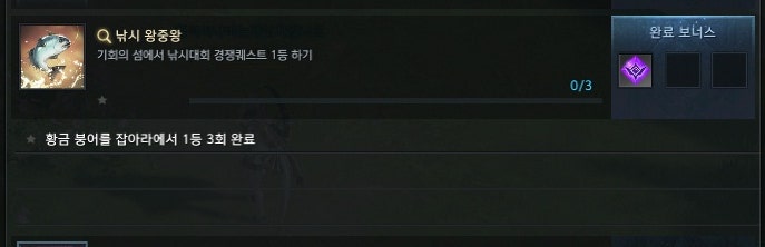 기회의섬 최신 공략 낚시 그리고 1위 하는 방법 : 네이버 블로그 기회의섬 최신 공략 낚시 그리고 1위 하는 방법 : 네이버 블로그