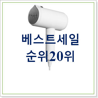 최후의 선택 콘에어스팀다리미 아이템 베스트 특가 랭킹 20위 최후의 선택 콘에어스팀다리미 아이템 베스트 특가 랭킹 20위