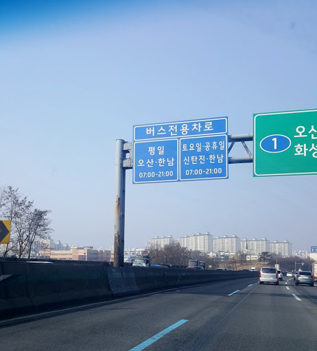  버스 전용차로, 운영시간을 알아두자!