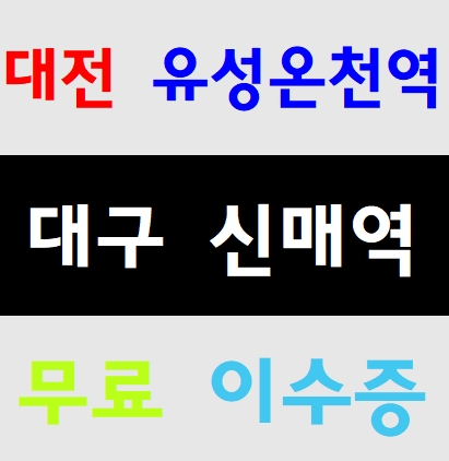  건설업이수증 발급기관 공사현장