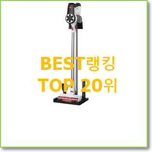  내가찾은 엘지오브제청소기 제품 인기 특가 순위 20위
