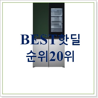 혜자템 f24vdd 탑20 순위 인기 특가 랭킹 20위 혜자템 f24vdd 탑20 순위 인기 특가 랭킹 20위