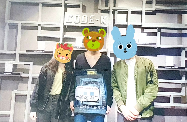  [인천/구월동] 코드케이 : 거울의 방
