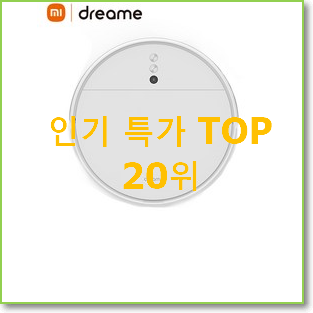  품질보증 샤오미창문로봇청소기 목록 와이프가 인정하네요
