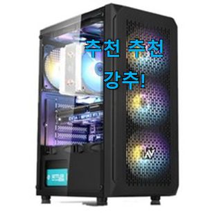 매혹적인 조립pc 제품 순위 이건 사야합니다