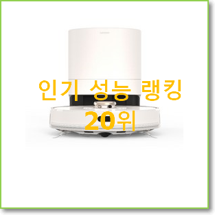  믿고쓰는 삼성로봇청소기 물건 후회 안할겁니다