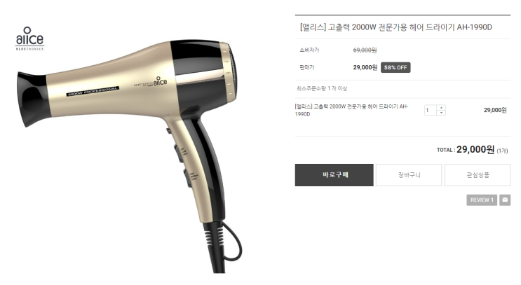  팝콘물-소중한 머리결을 위한 당신의선태 헤어드라이어 대폭 할인
