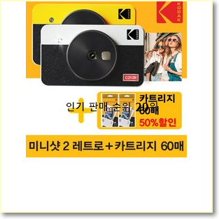  선물같은 필름카메라 BEST 랭킹 순위 20위