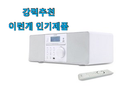  업계최고 오디오 추천 리스트 참 만족스럽습니다.