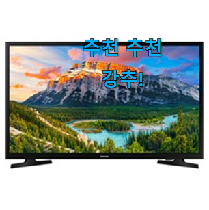 후기대박 삼성전자 FHD 구매 LIST 옆집도 추천했어요. 후기대박 삼성전자 FHD 구매 LIST 옆집도 추천했어요.