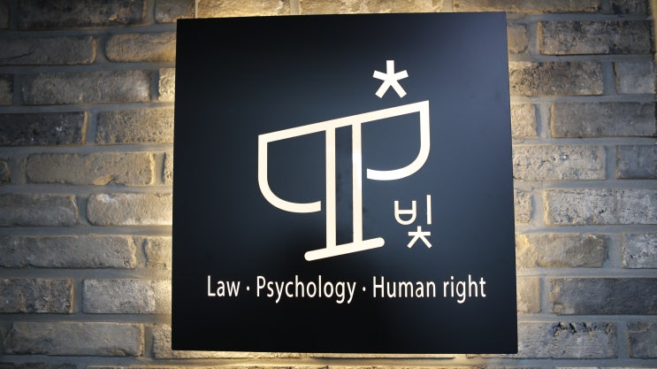  법률사무소 빛, 400건 이상 승소사례로 이끈 비결과 의뢰인과의 약속