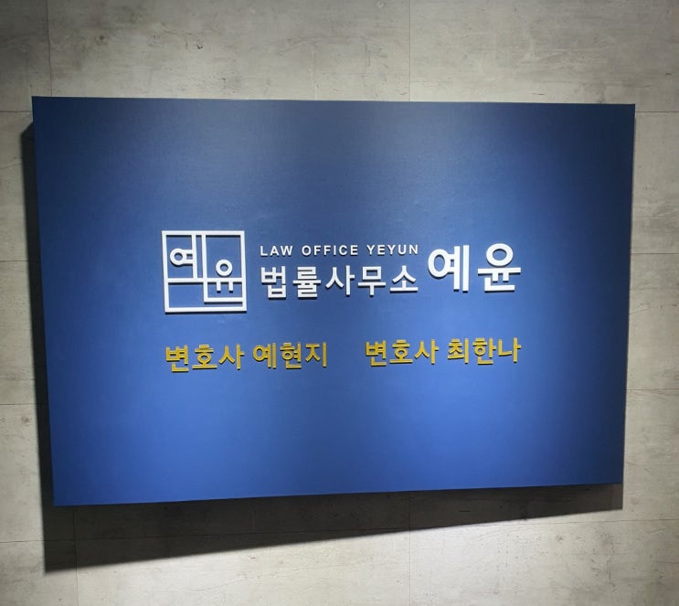  포항이혼전문변호사 실력 확인하는 3가지 방법