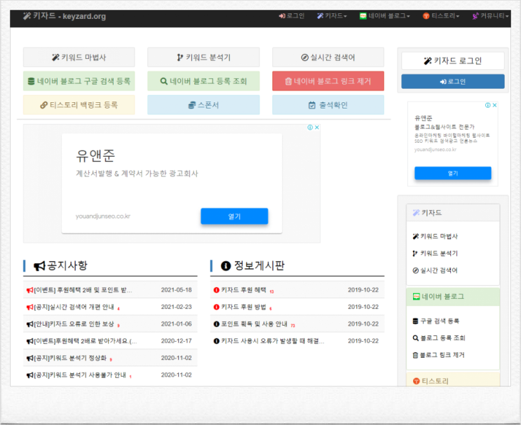  키자드 - 네이버 블로그 조회수 올리기