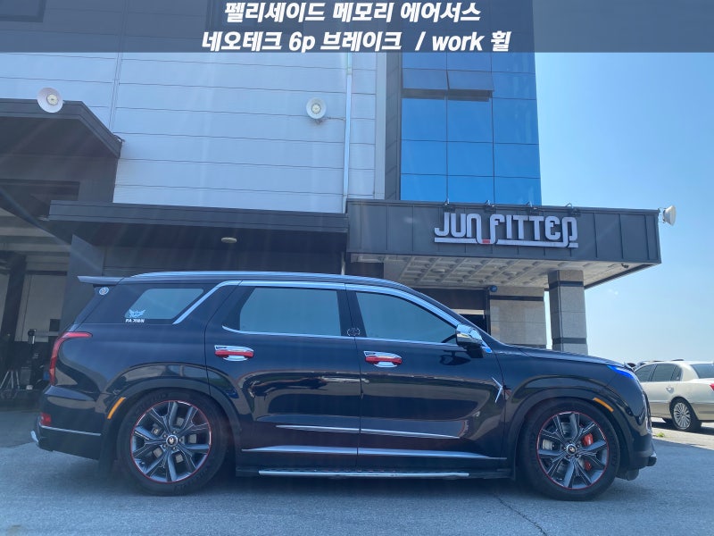 화성 병점중앙로 / 네오테크6p 브레이크 장착 / 현대 / 팰리세이드
