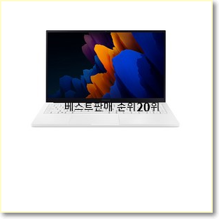  비교해보세요 맥북 탑20 순위 요즘 이거 없이는 못살겠어요
