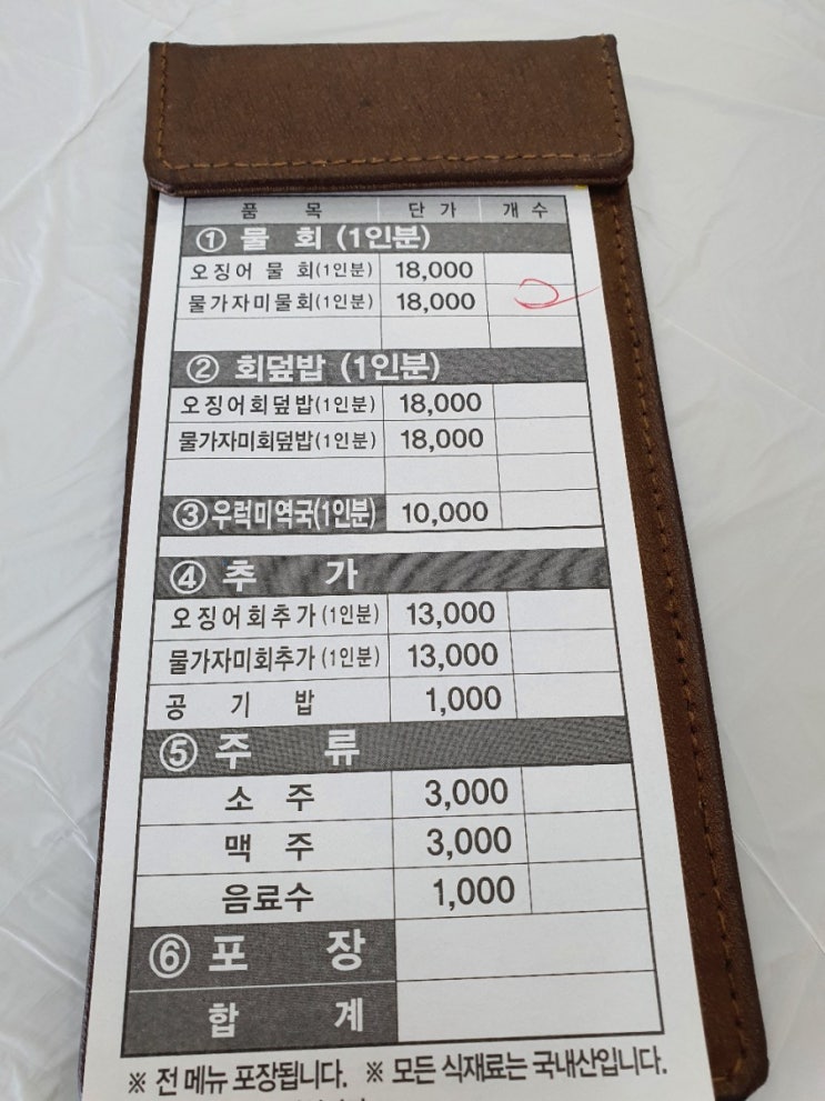  강릉 물회 맛집 - 장안횟집(미역국도 인정)