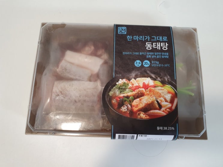  동태탕밀키트:)한마리가 그대로 홈쿡 해장 안주 한번에