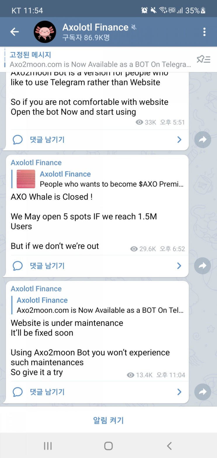 AXO 사이트 문제 공지