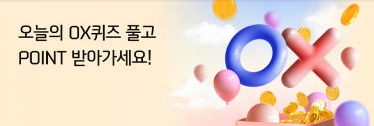 신한플러스 오늘의OX퀴즈 6월7일 카톡 공유와 이벤트 응모완료 조건은 카톡공유 3회이상이다? #카톡 #카톡공유왕 #카톡공유왕응모완료조건 신한플러스 오늘의OX퀴즈 6월7일 카톡 공유와 이벤트 응모완료 조건은 카톡공유 3회이상이다? #카톡 #카톡공유왕 #카톡공유왕응모완료조건