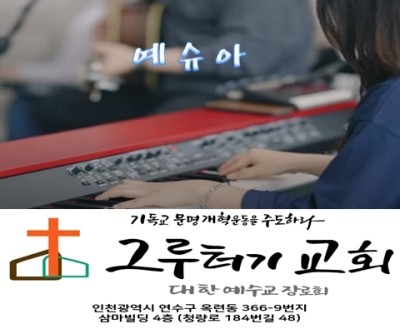 6월 7일 월요일 예슈아, 모든 이름 위에 뛰어난 그 이름 6월 7일 월요일 예슈아, 모든 이름 위에 뛰어난 그 이름