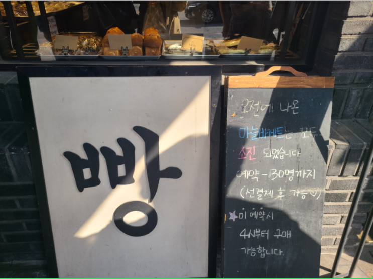 [마포/연남동카페]만동제과_강릉 유명 마늘바게트 빵집